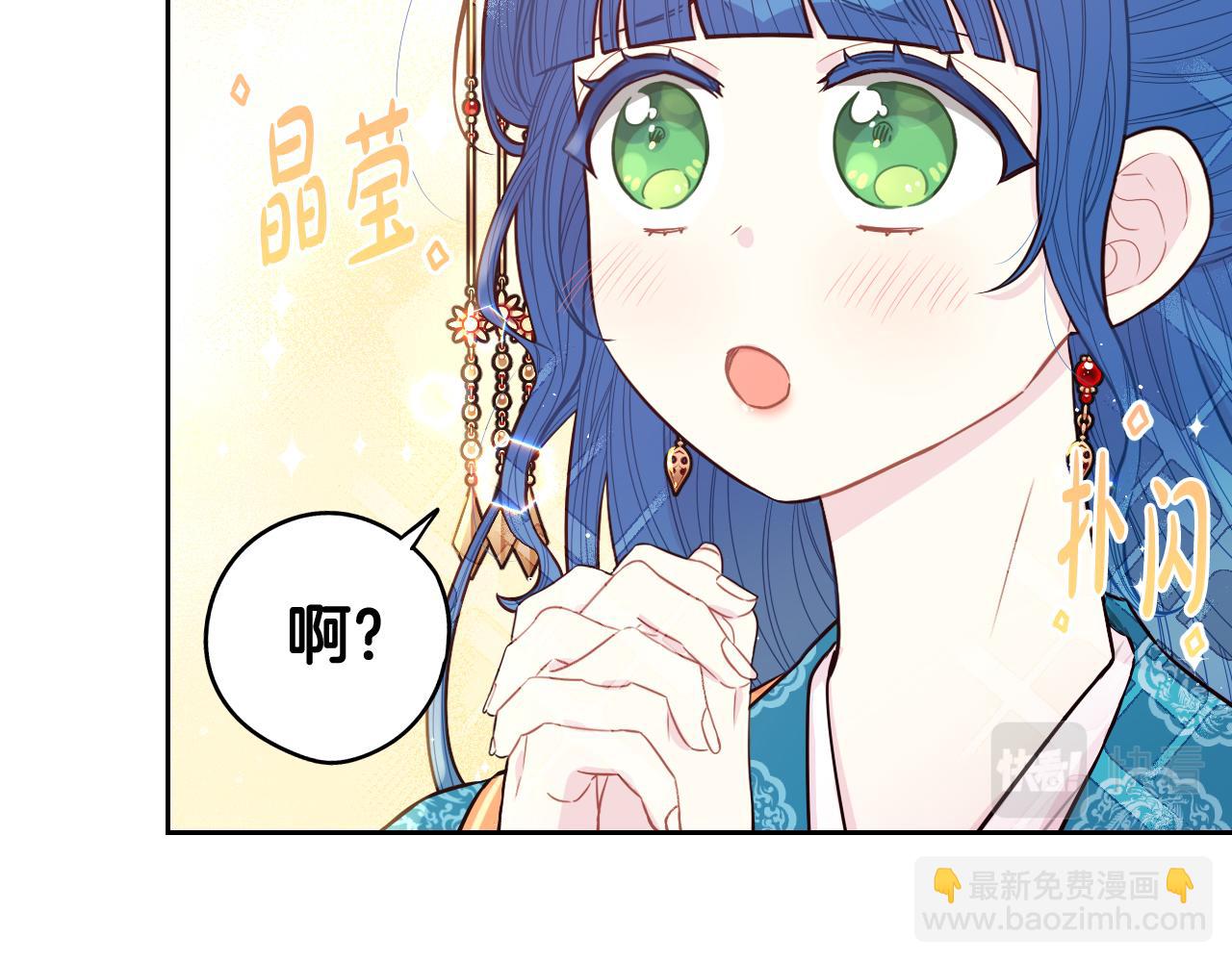 《我才不嫁皇太子！》第77话 我们真心相爱着 第22页