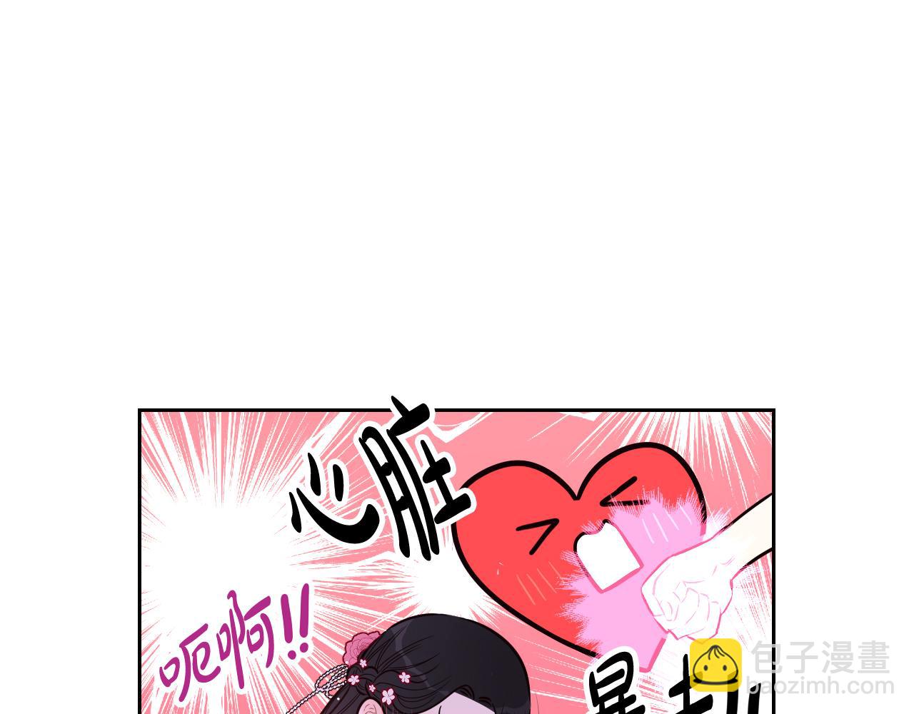 《我才不嫁皇太子！》第77话 我们真心相爱着 第23页