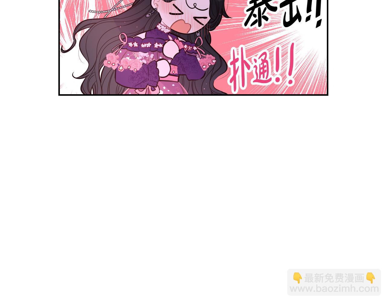 《我才不嫁皇太子！》第77话 我们真心相爱着 第24页