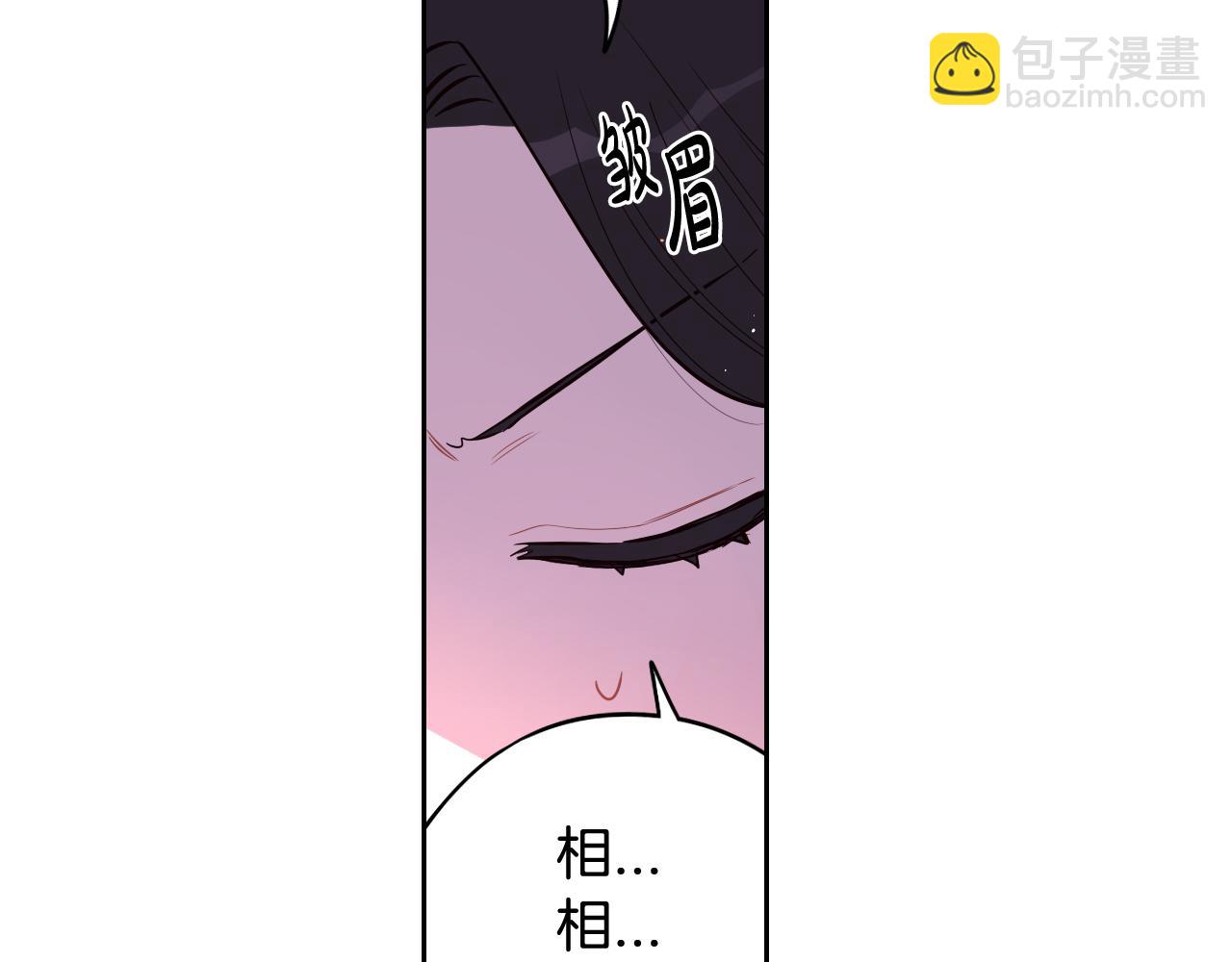 《我才不嫁皇太子！》第77话 我们真心相爱着 第36页