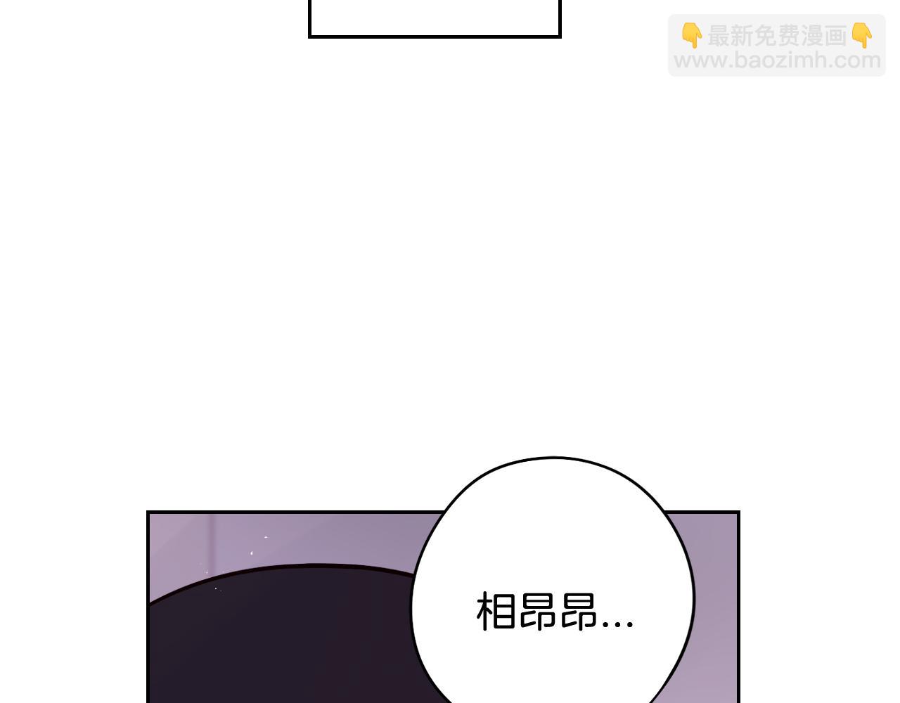 《我才不嫁皇太子！》第77话 我们真心相爱着 第37页