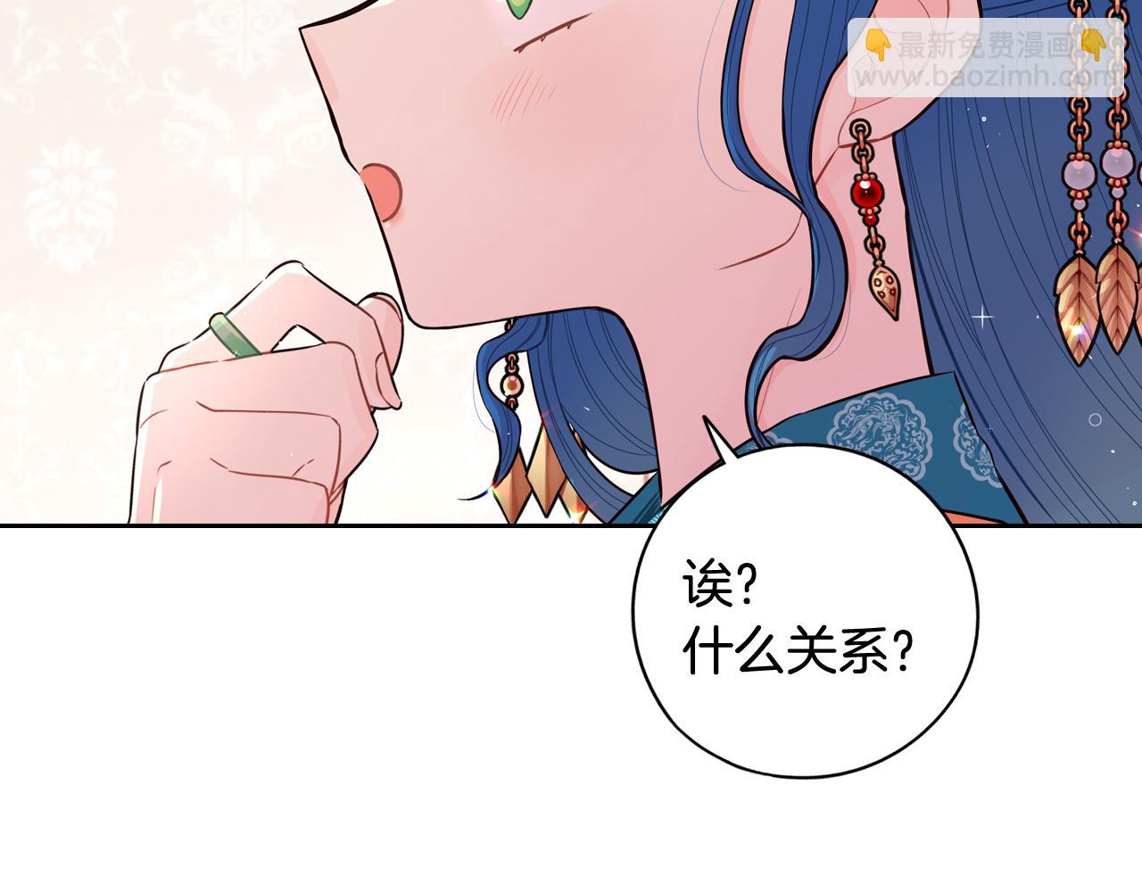 《我才不嫁皇太子！》第77话 我们真心相爱着 第41页