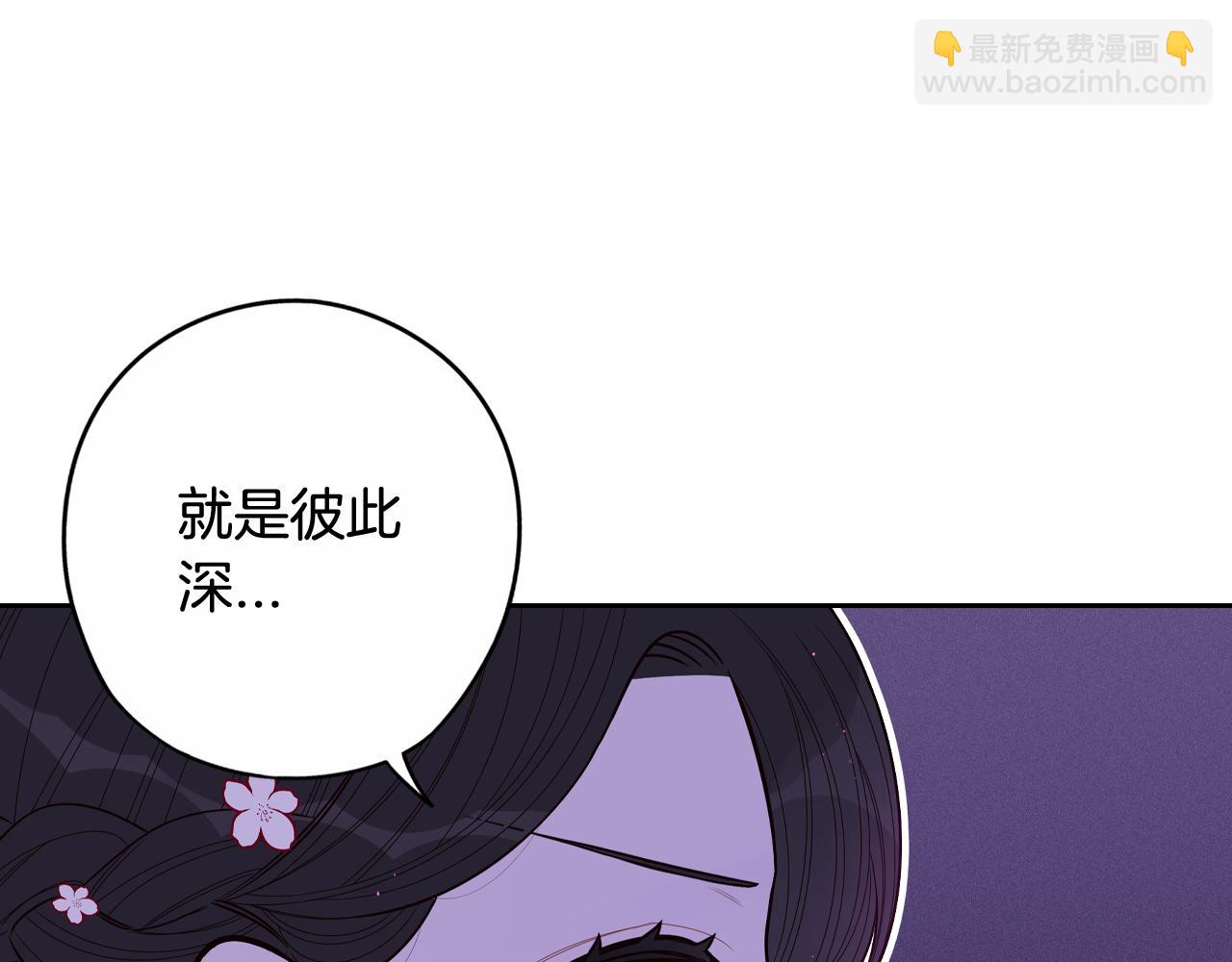 《我才不嫁皇太子！》第77话 我们真心相爱着 第42页