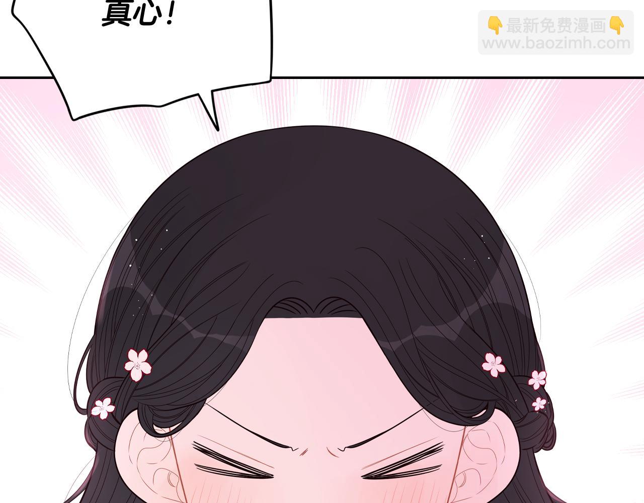 《我才不嫁皇太子！》第77话 我们真心相爱着 第49页