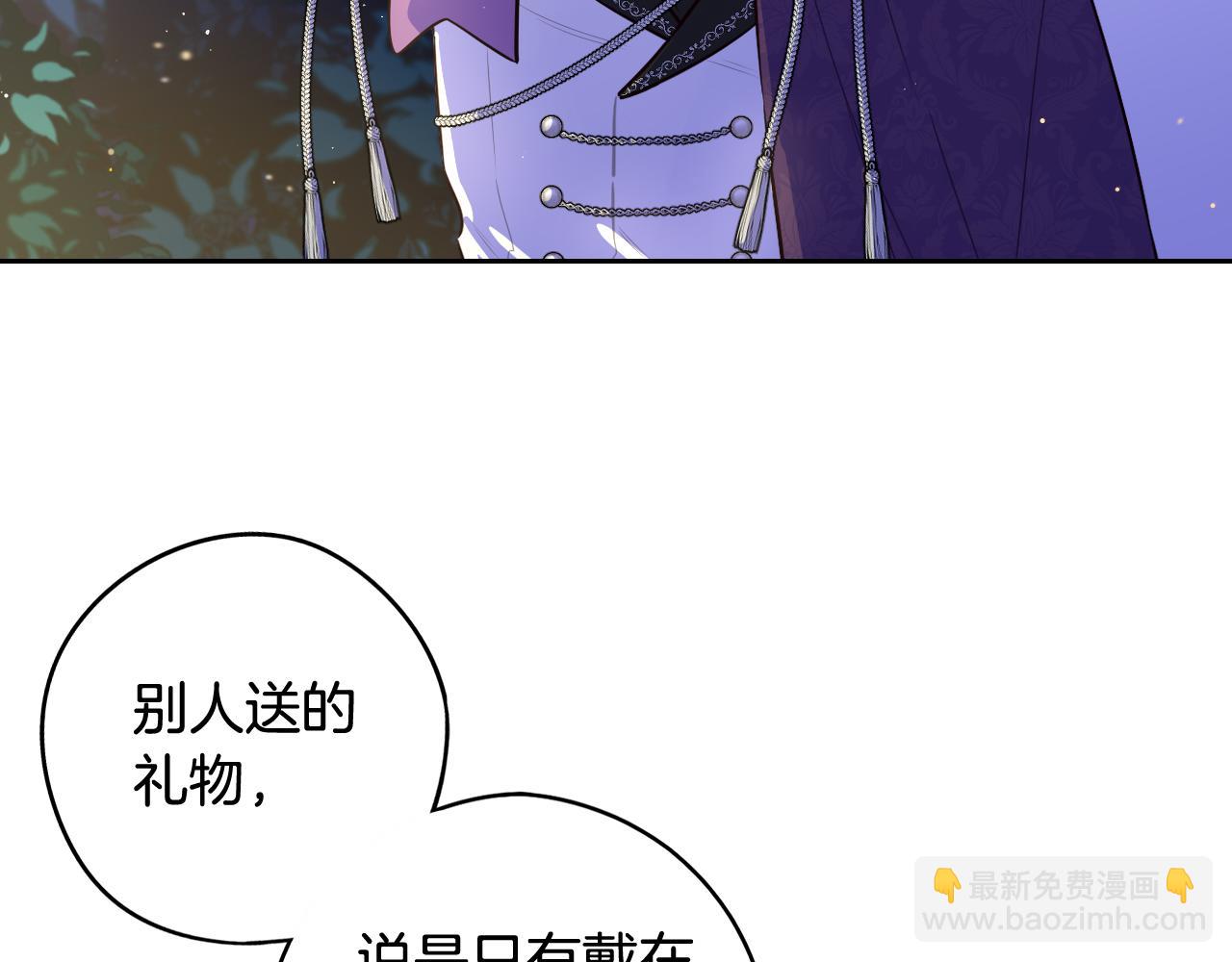 《我才不嫁皇太子！》第二季完结篇 只要你幸福 第11页