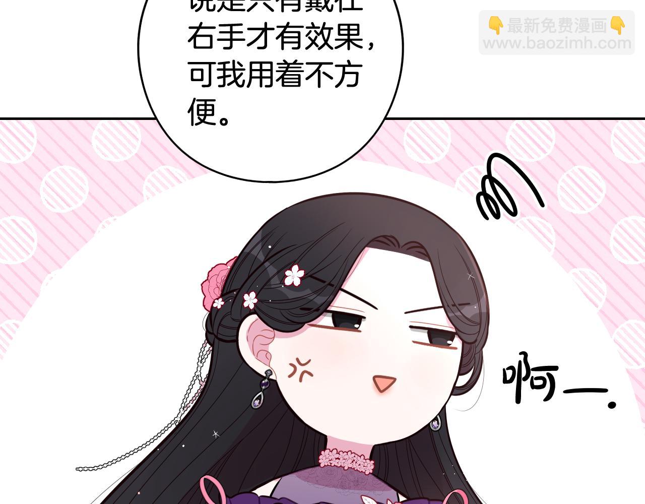 《我才不嫁皇太子！》第二季完结篇 只要你幸福 第12页