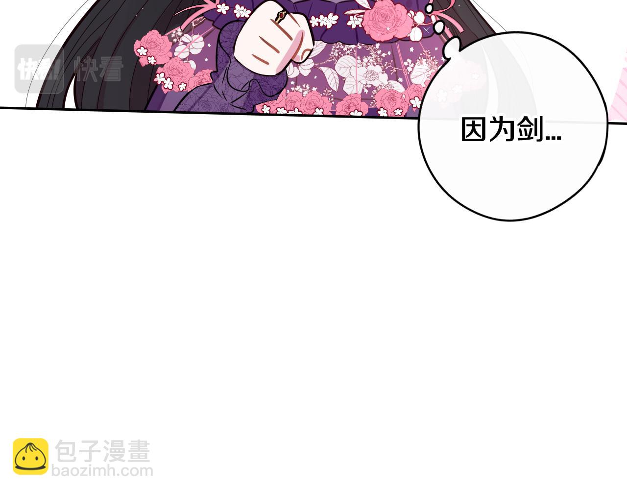 《我才不嫁皇太子！》第二季完结篇 只要你幸福 第13页