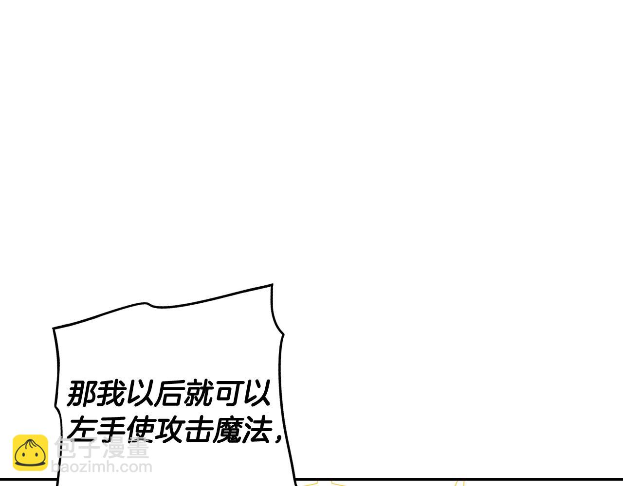 《我才不嫁皇太子！》第二季完结篇 只要你幸福 第16页