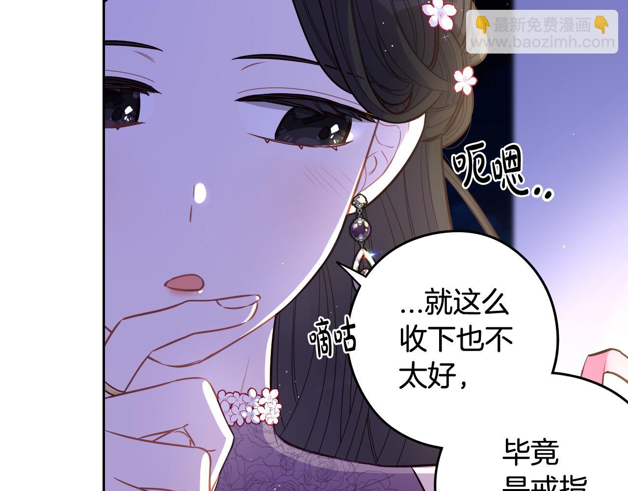 《我才不嫁皇太子！》第二季完结篇 只要你幸福 第24页
