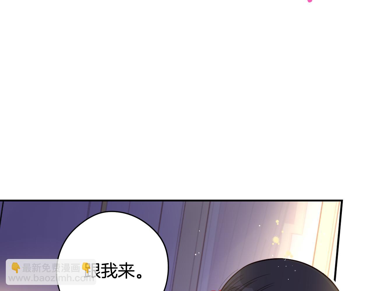 《我才不嫁皇太子！》第二季完结篇 只要你幸福 第27页