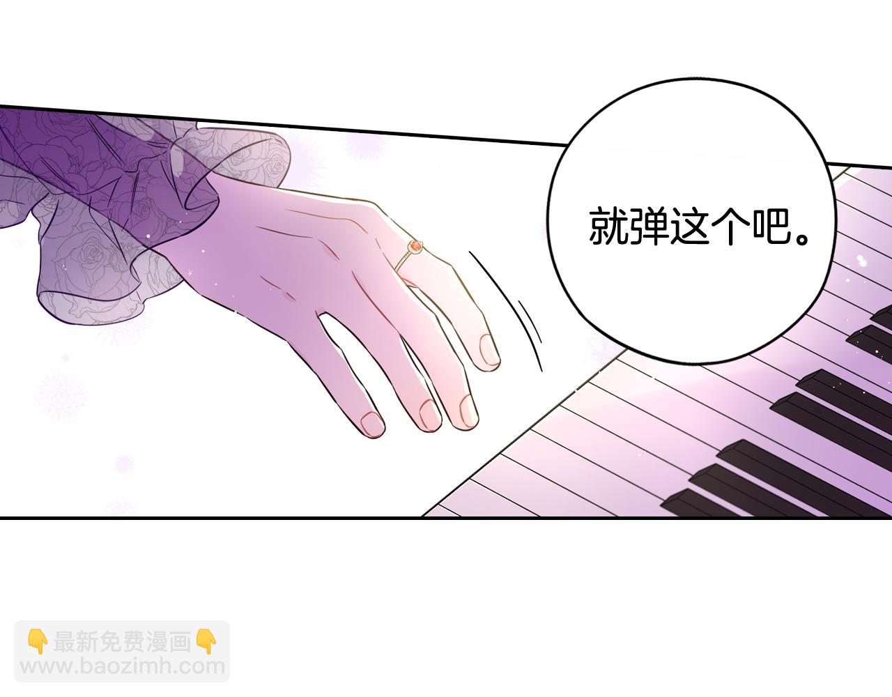 《我才不嫁皇太子！》第二季完结篇 只要你幸福 第35页