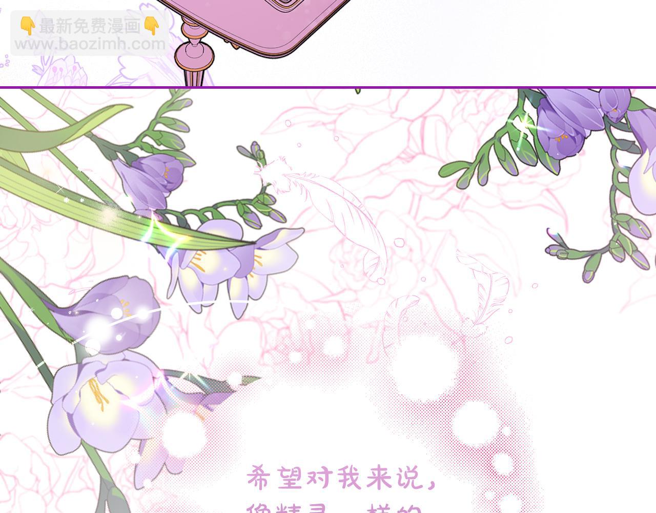 《我才不嫁皇太子！》第二季完结篇 只要你幸福 第46页