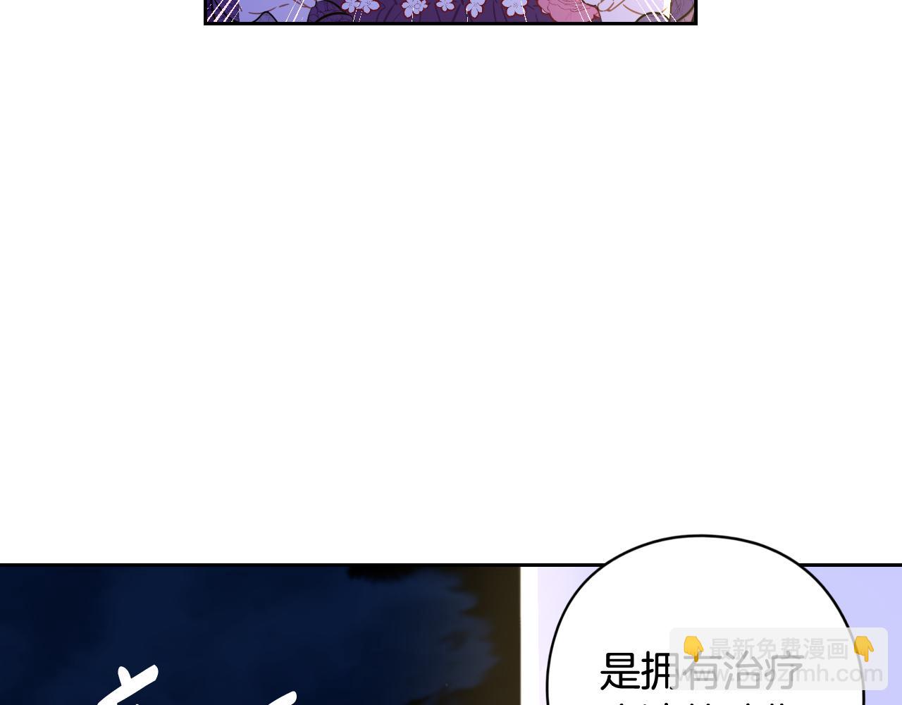 《我才不嫁皇太子！》第二季完结篇 只要你幸福 第9页