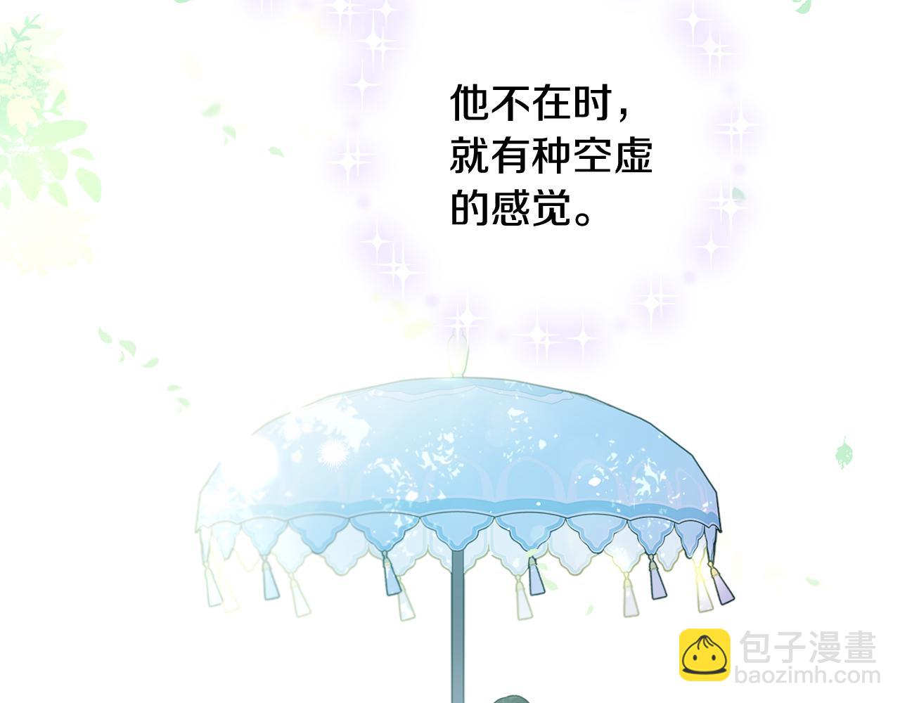 《我才不嫁皇太子！》第79话 无法说后悔了 第10页
