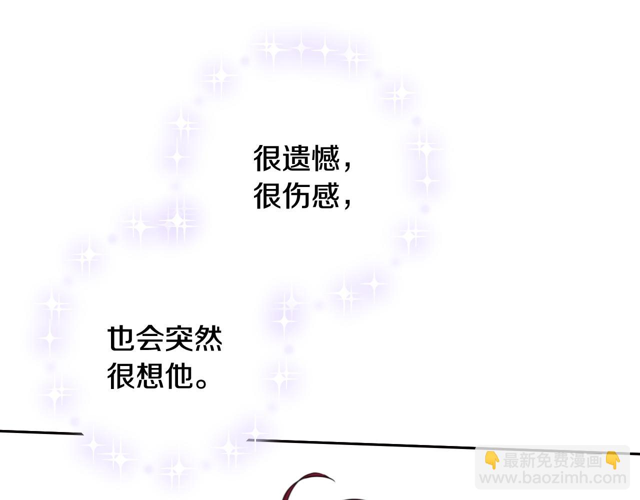 《我才不嫁皇太子！》第79话 无法说后悔了 第12页