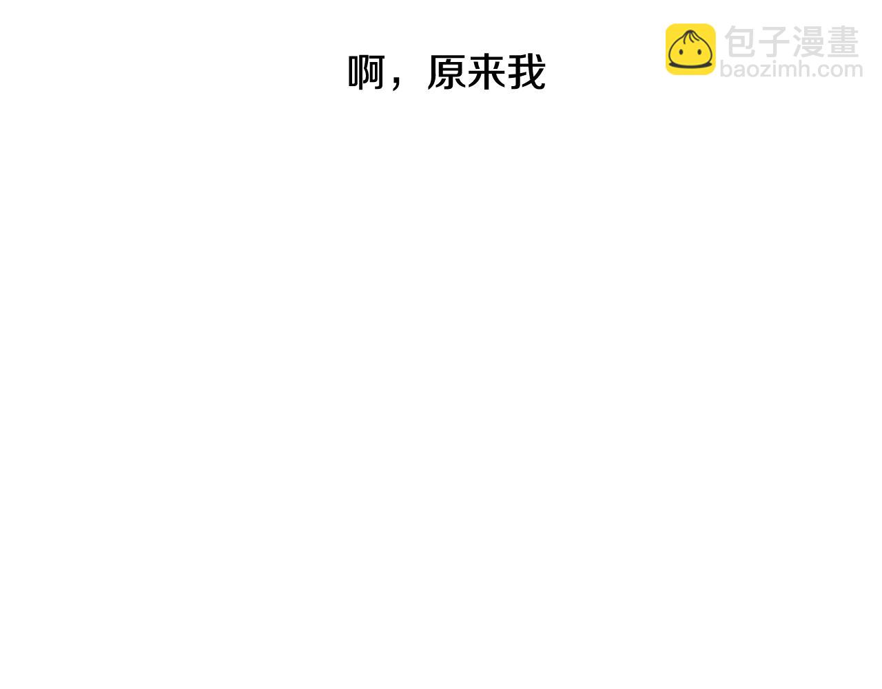 《我才不嫁皇太子！》第79话 无法说后悔了 第16页