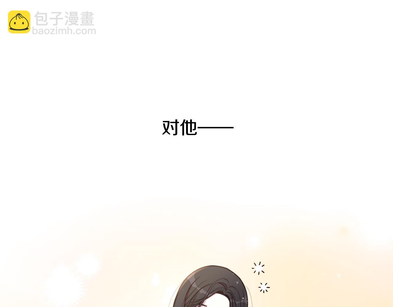 《我才不嫁皇太子！》第79话 无法说后悔了 第17页