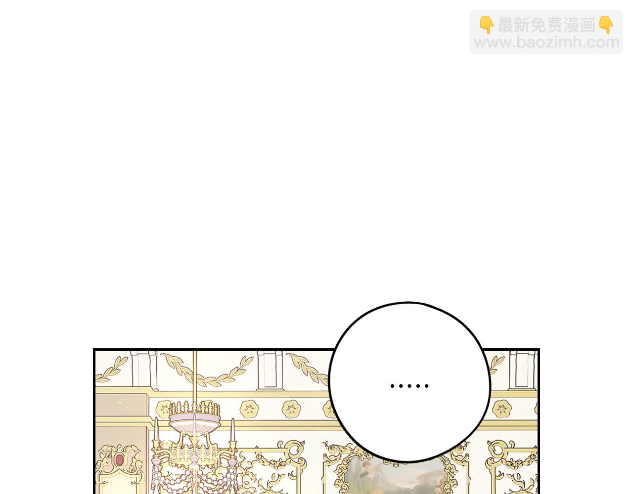 《我才不嫁皇太子！》第79话 无法说后悔了 第19页