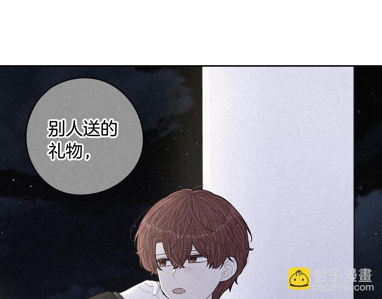 《我才不嫁皇太子！》第79话 无法说后悔了 第28页
