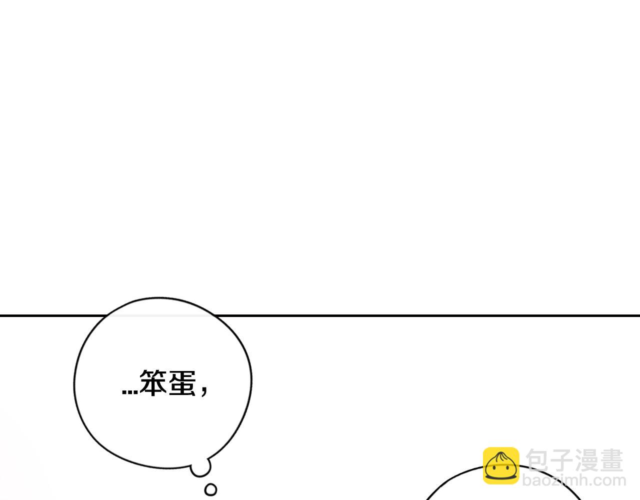 《我才不嫁皇太子！》第79话 无法说后悔了 第30页
