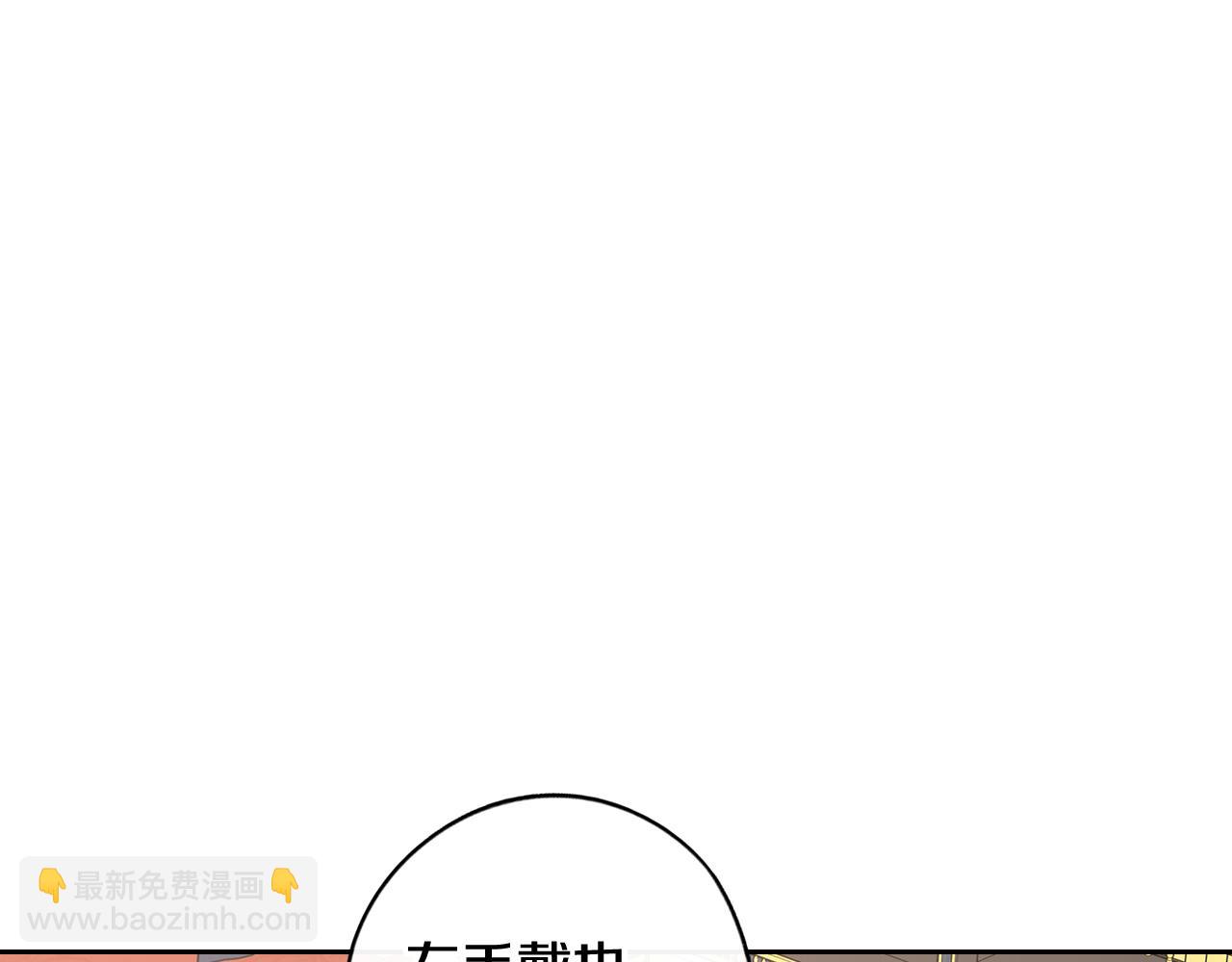 《我才不嫁皇太子！》第79话 无法说后悔了 第32页