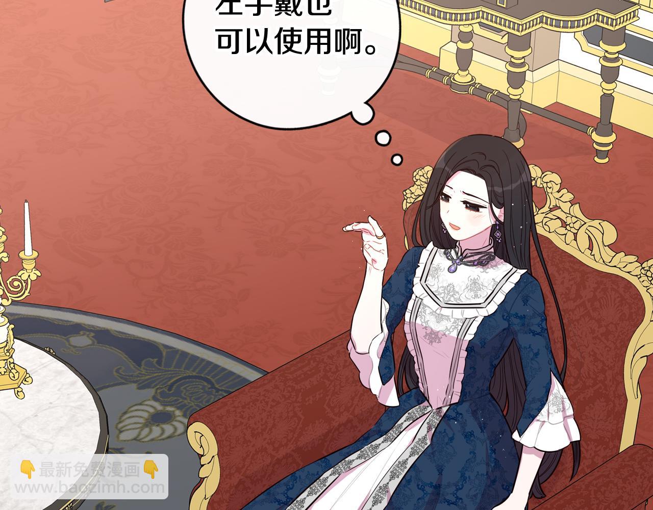 《我才不嫁皇太子！》第79话 无法说后悔了 第33页