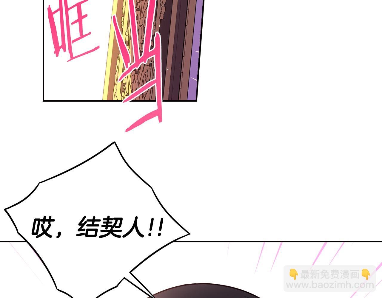 《我才不嫁皇太子！》第79话 无法说后悔了 第36页