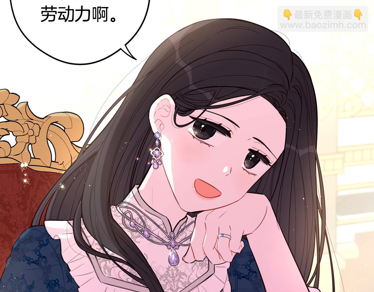 《我才不嫁皇太子！》第79话 无法说后悔了 第44页