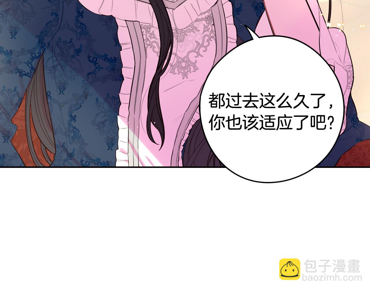《我才不嫁皇太子！》第79话 无法说后悔了 第45页