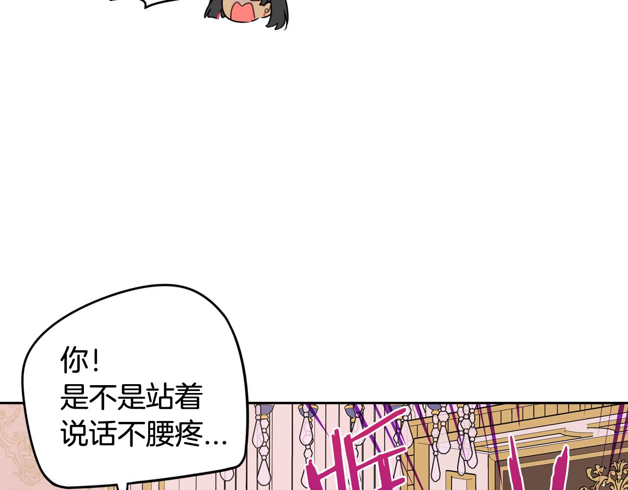 《我才不嫁皇太子！》第79话 无法说后悔了 第48页