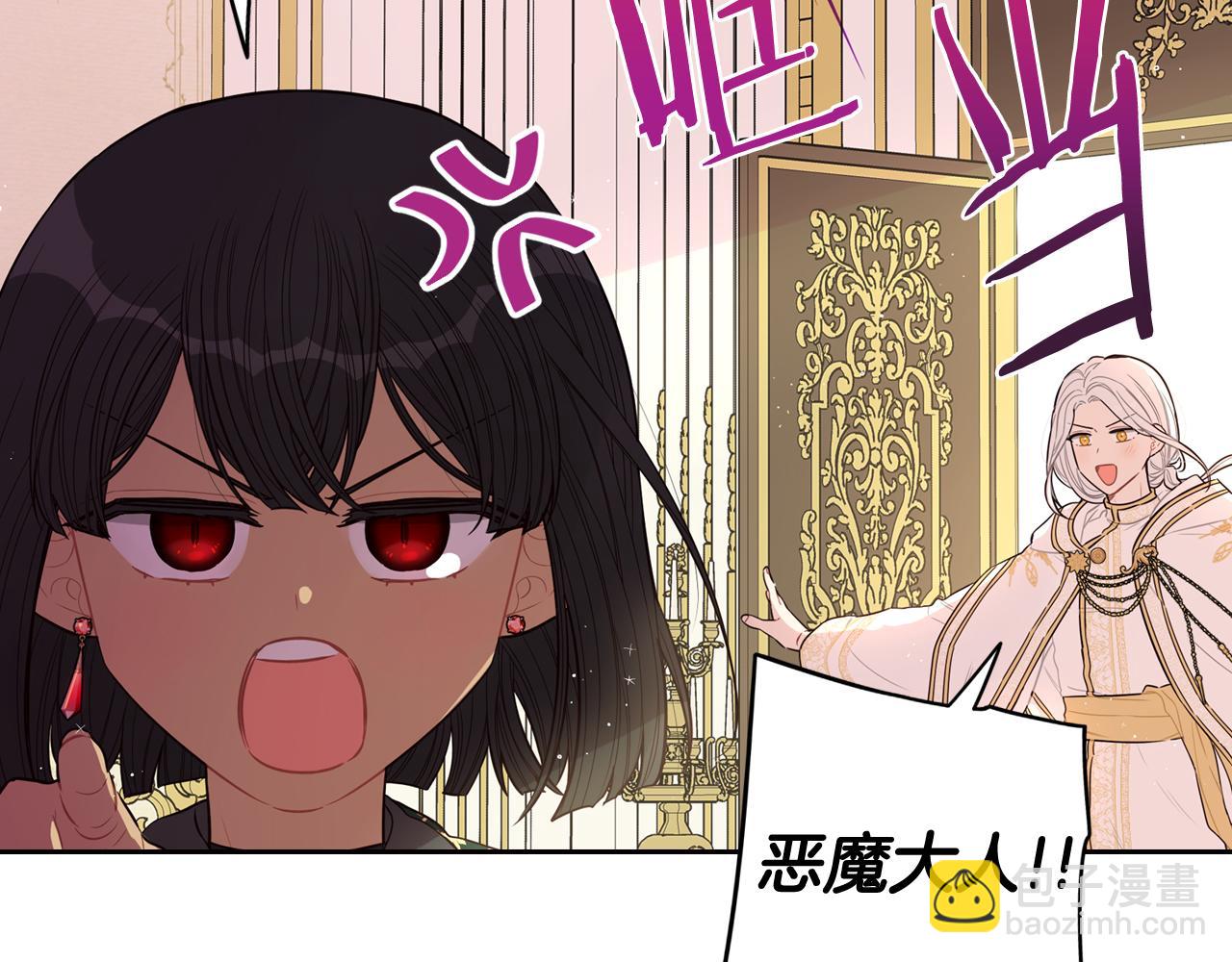 《我才不嫁皇太子！》第79话 无法说后悔了 第49页