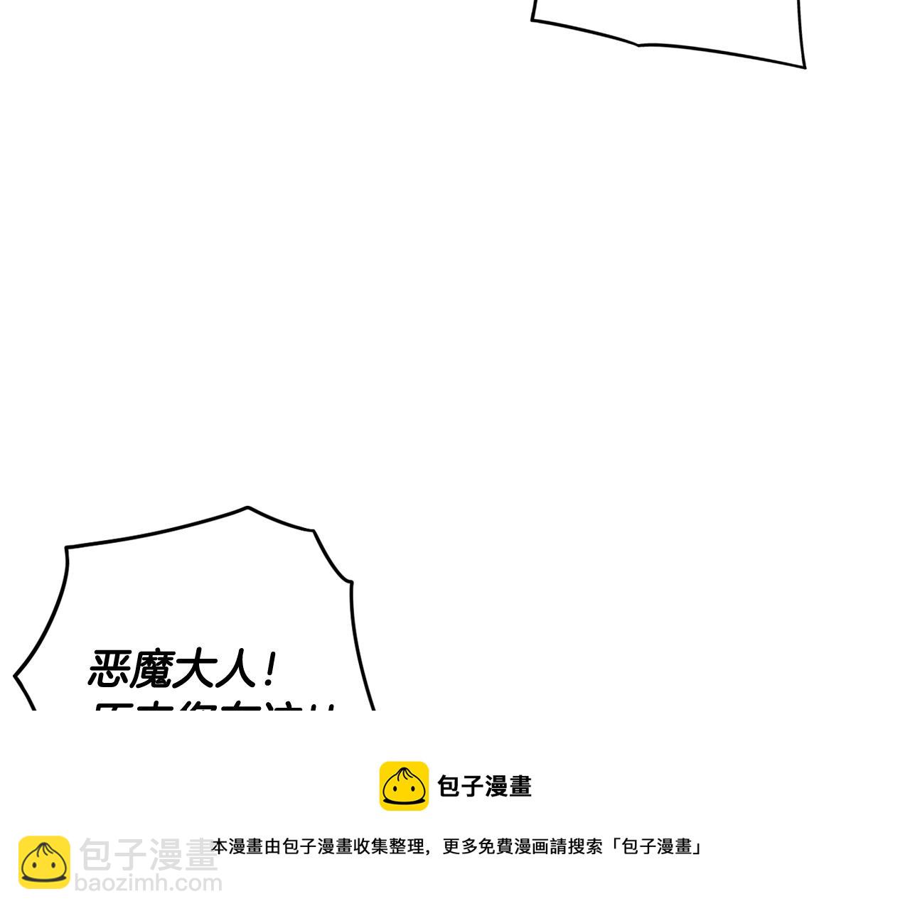 《我才不嫁皇太子！》第79话 无法说后悔了 第50页