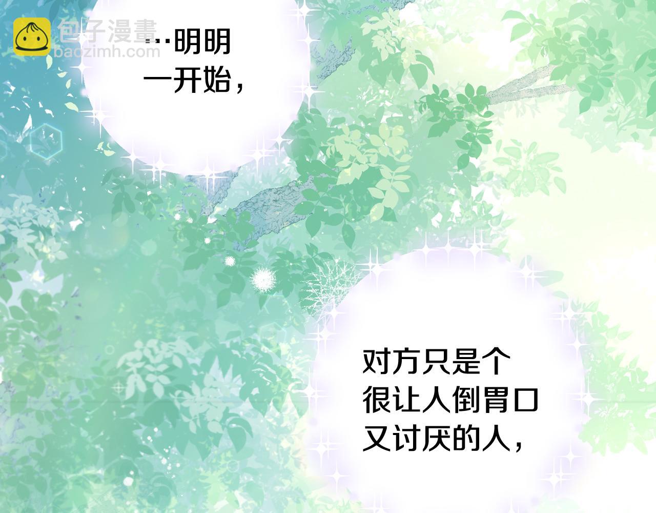 《我才不嫁皇太子！》第79话 无法说后悔了 第8页