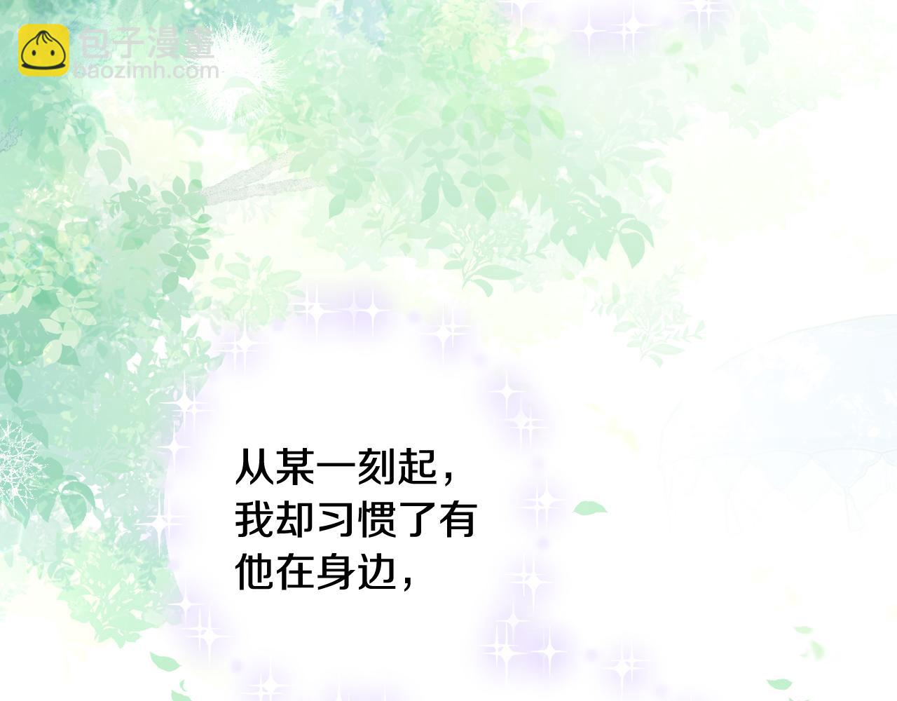《我才不嫁皇太子！》第79话 无法说后悔了 第9页
