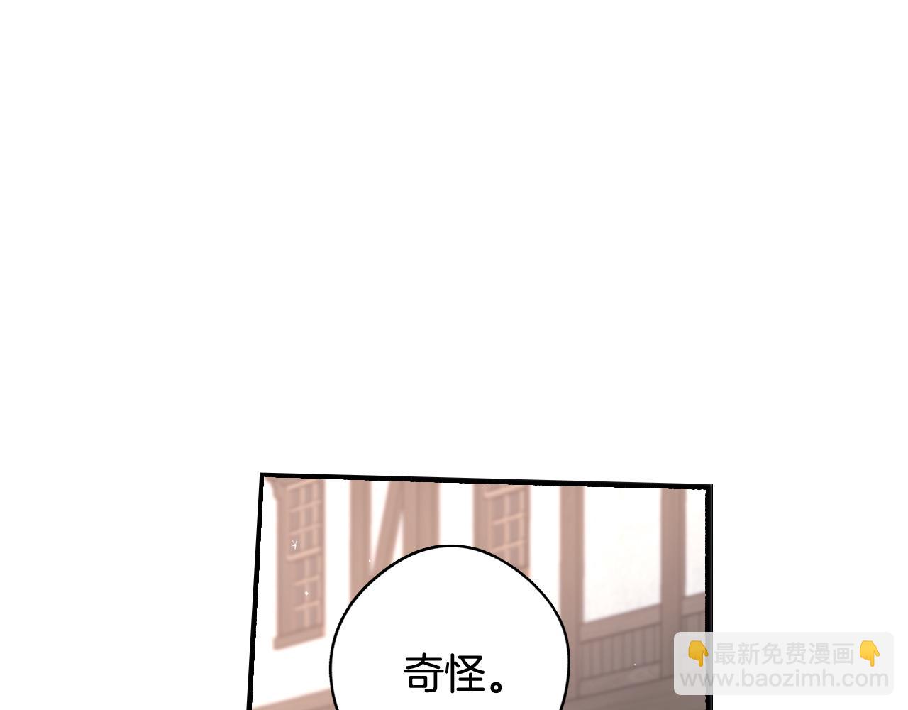 《我才不嫁皇太子！》第81话 很长的故事 第12页