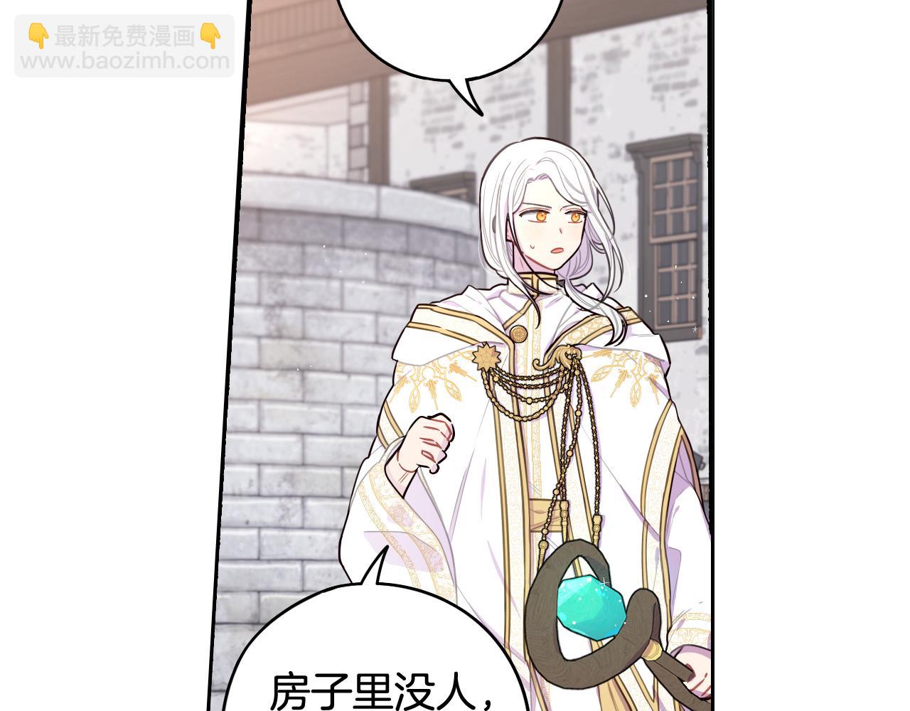 《我才不嫁皇太子！》第81话 很长的故事 第13页