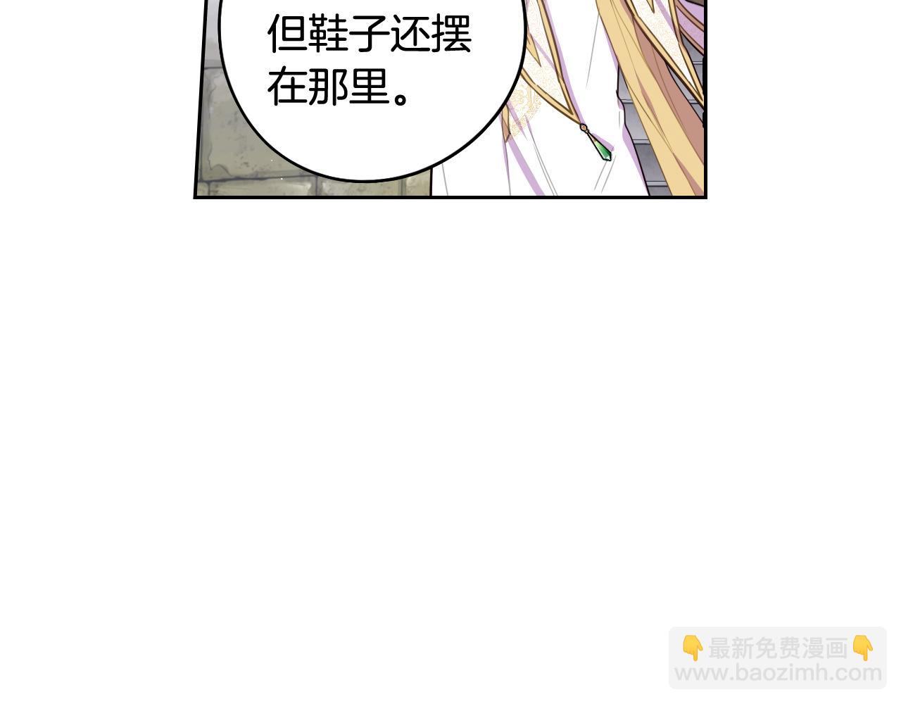 《我才不嫁皇太子！》第81话 很长的故事 第14页