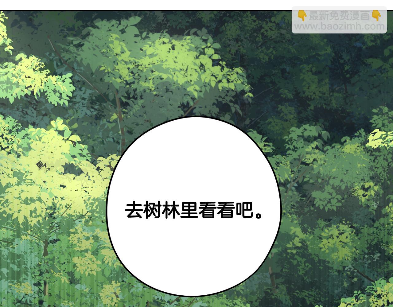 《我才不嫁皇太子！》第81话 很长的故事 第24页