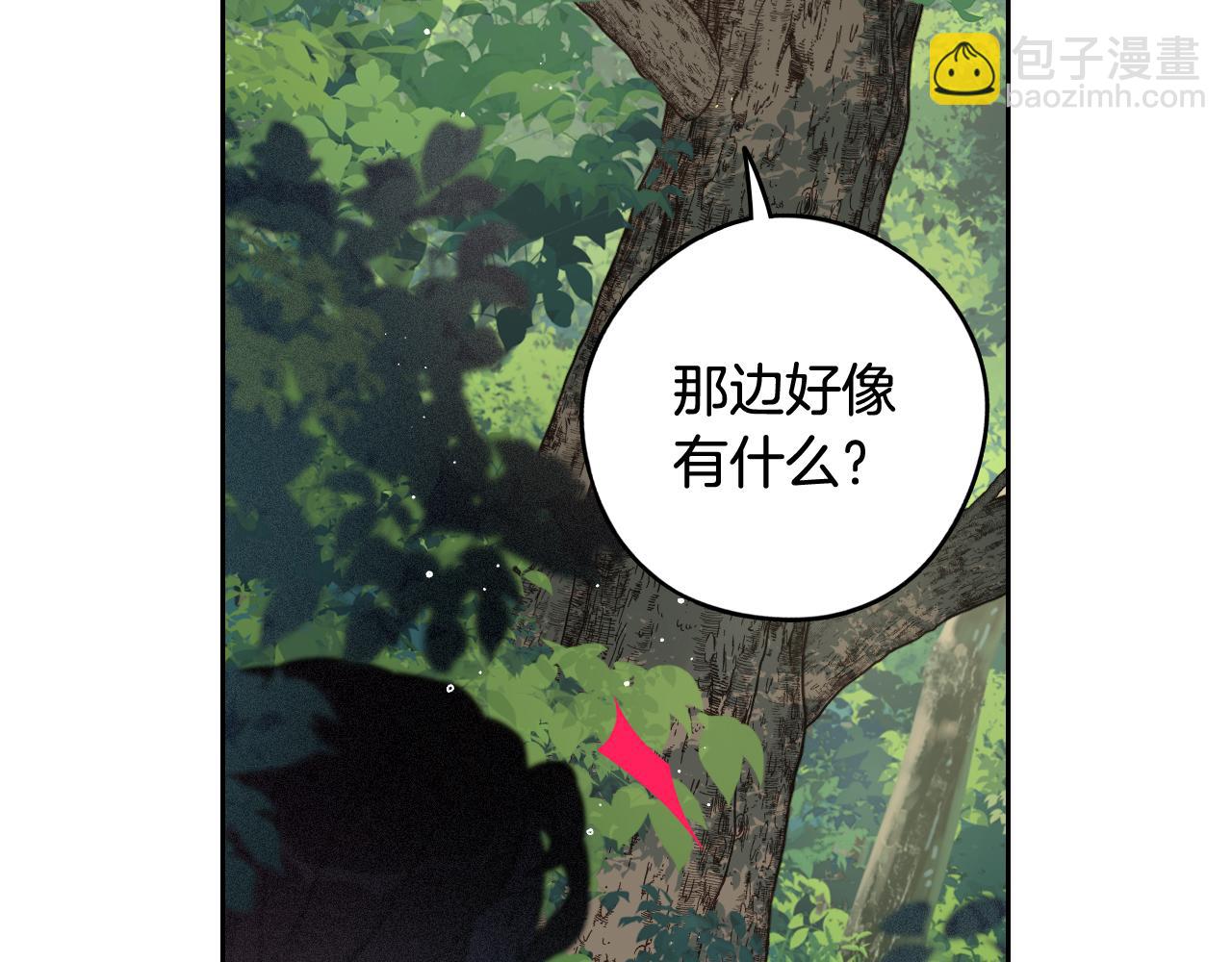 《我才不嫁皇太子！》第81话 很长的故事 第38页