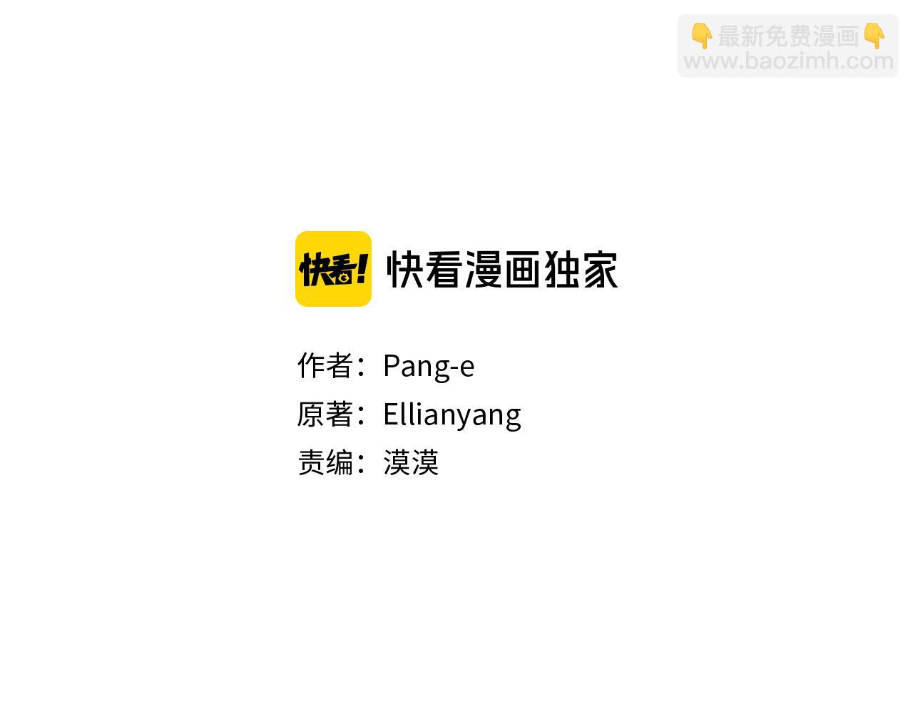 《我才不嫁皇太子！》第81话 很长的故事 第3页