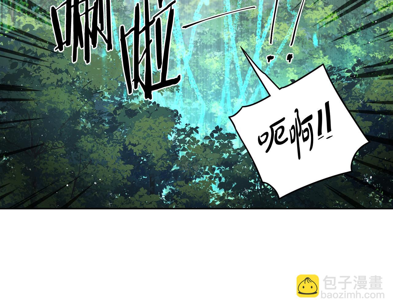《我才不嫁皇太子！》第81话 很长的故事 第43页