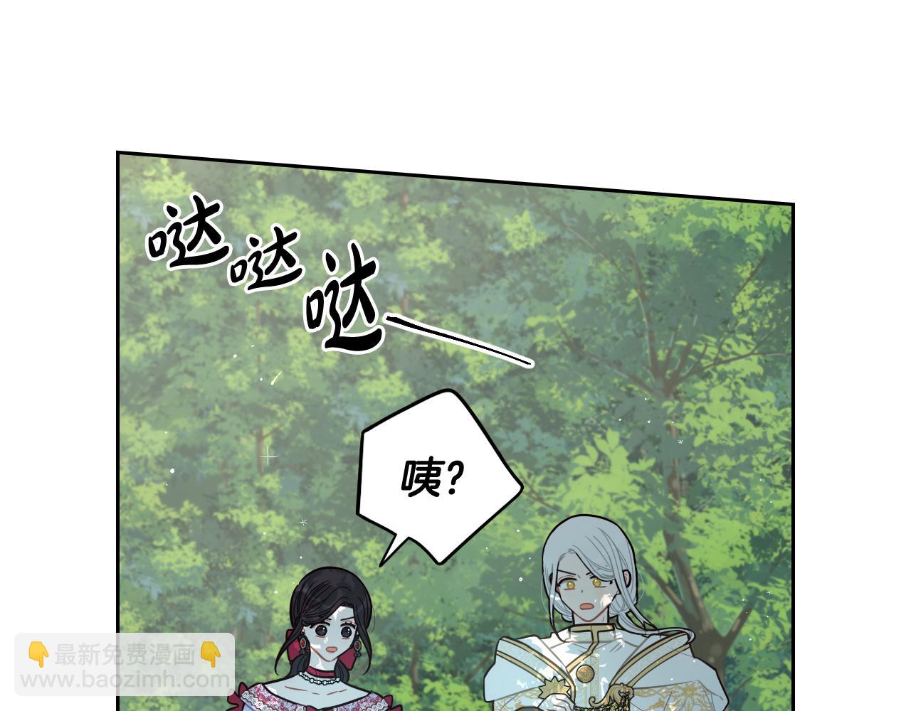 《我才不嫁皇太子！》第81话 很长的故事 第45页