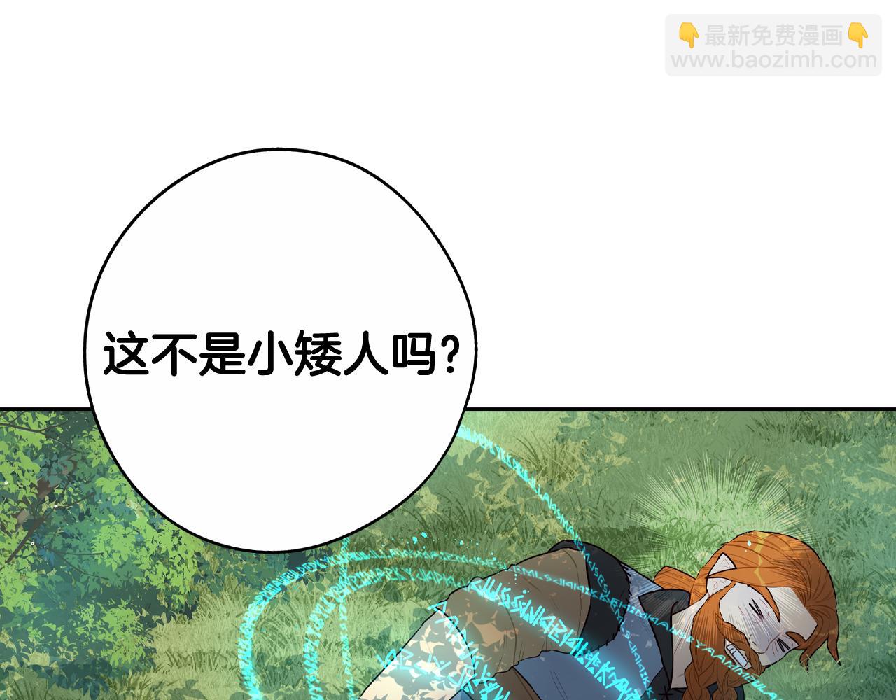 《我才不嫁皇太子！》第81话 很长的故事 第47页