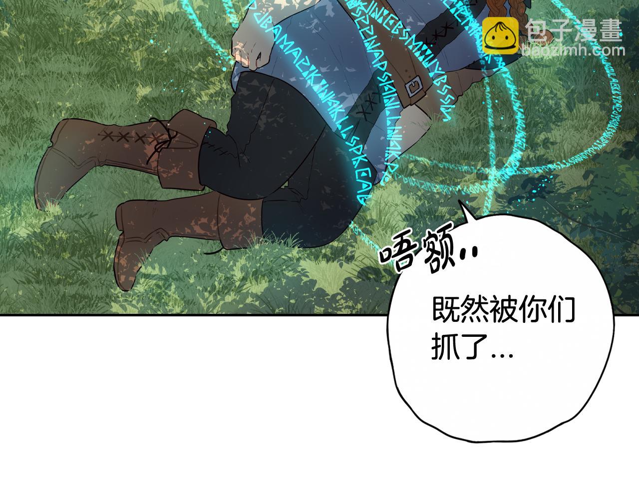《我才不嫁皇太子！》第81话 很长的故事 第48页