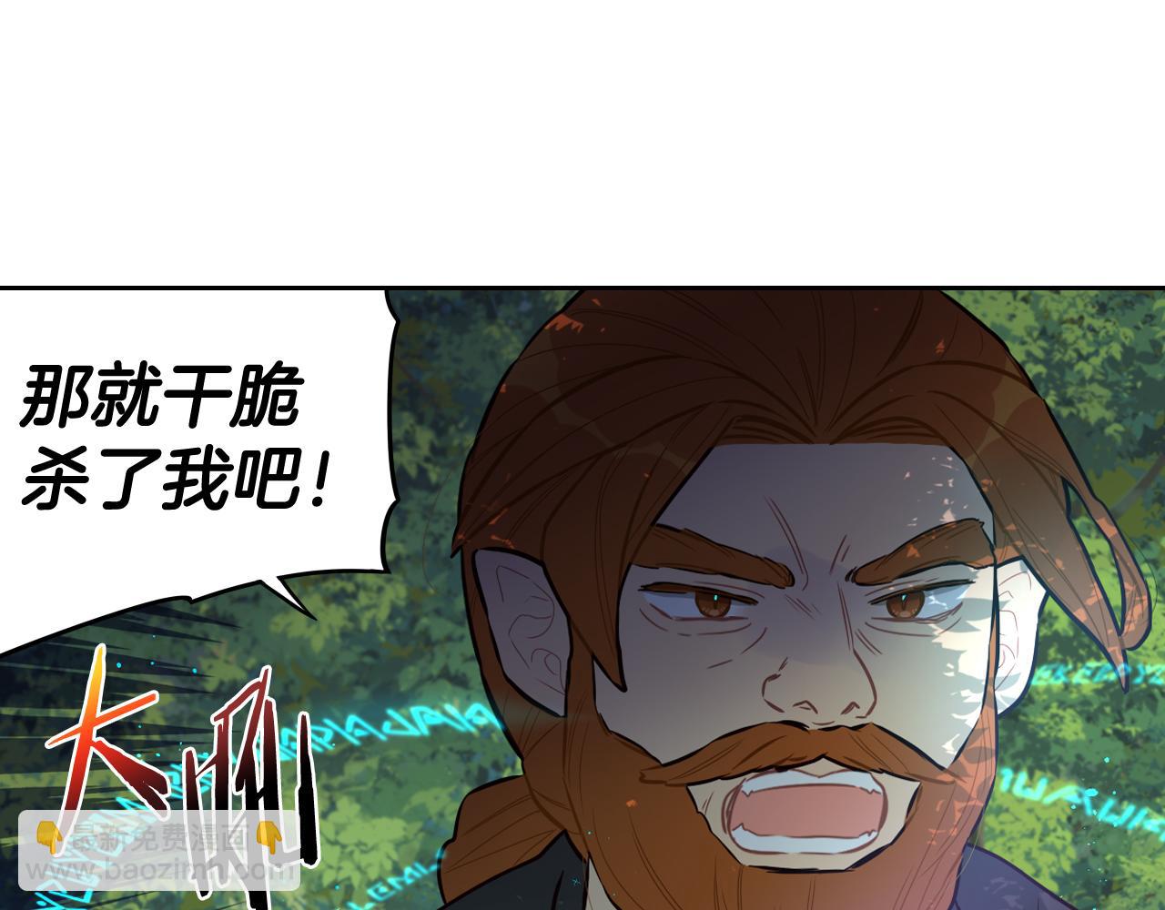 《我才不嫁皇太子！》第81话 很长的故事 第49页