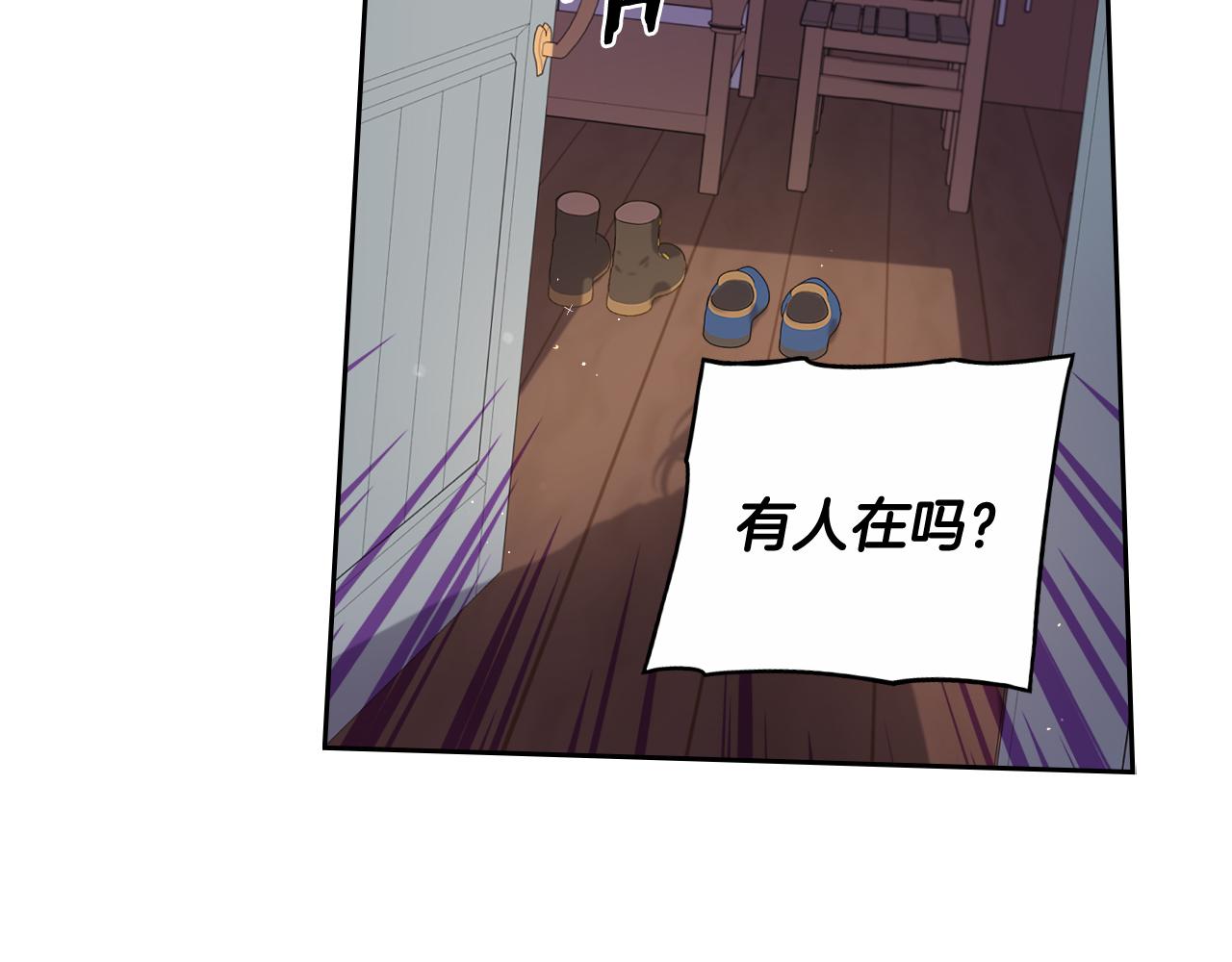 《我才不嫁皇太子！》第81话 很长的故事 第7页