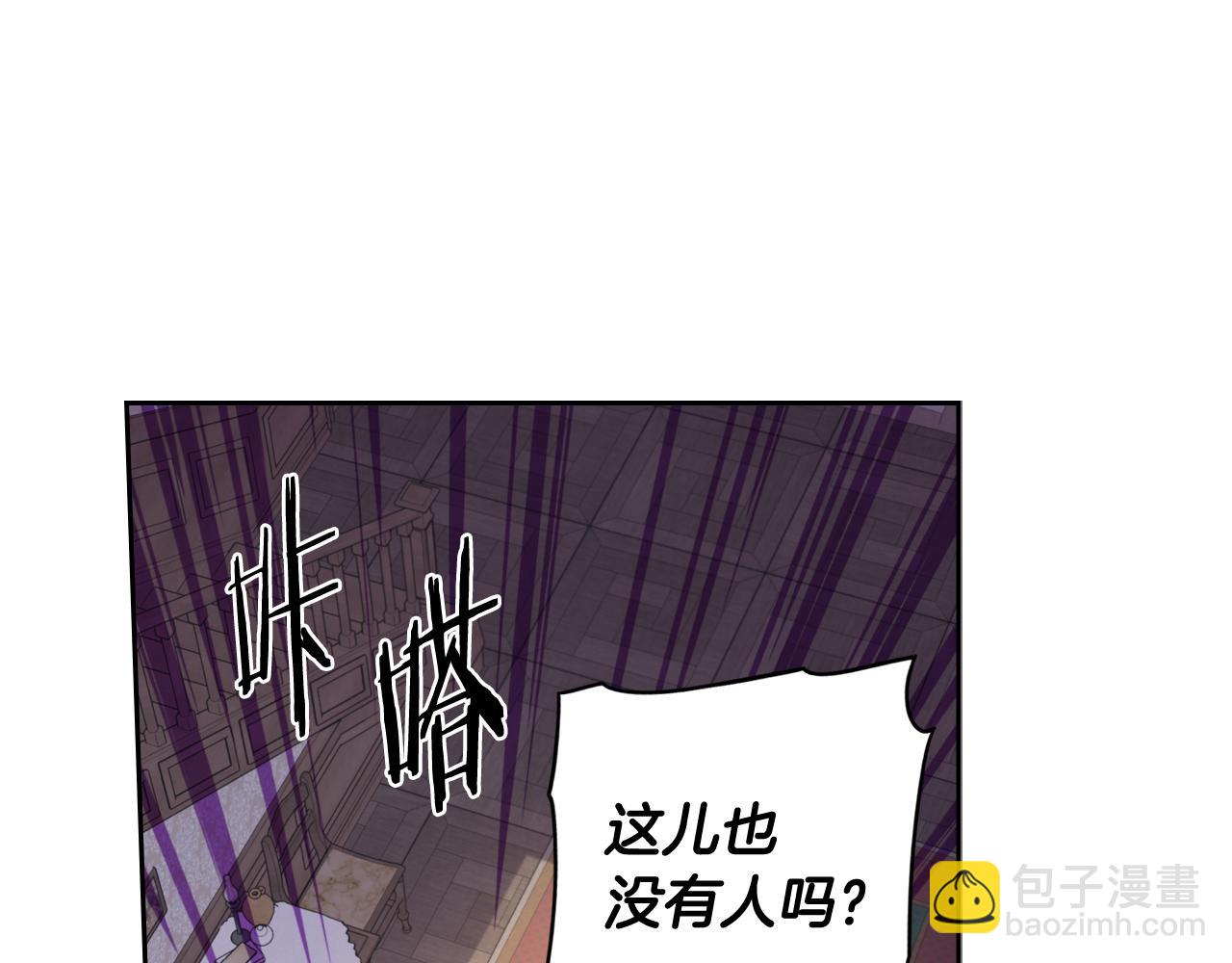 《我才不嫁皇太子！》第81话 很长的故事 第8页