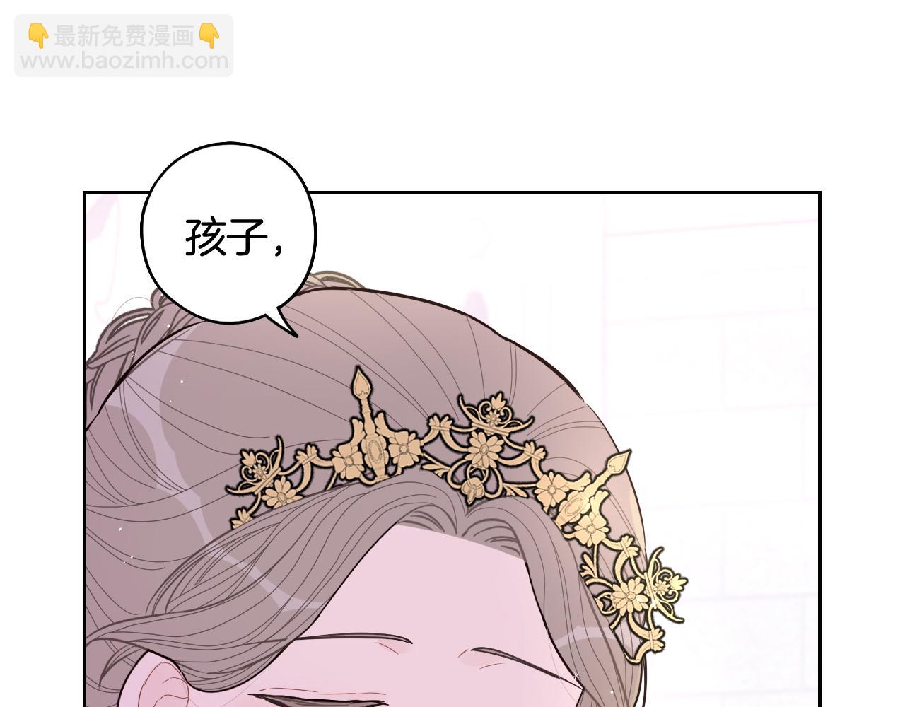 《我才不嫁皇太子！》第80话 回到他身边 第37页