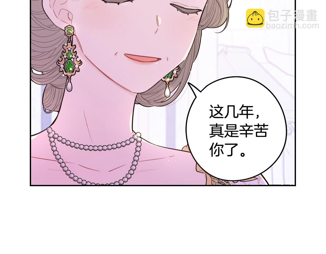 《我才不嫁皇太子！》第80话 回到他身边 第38页