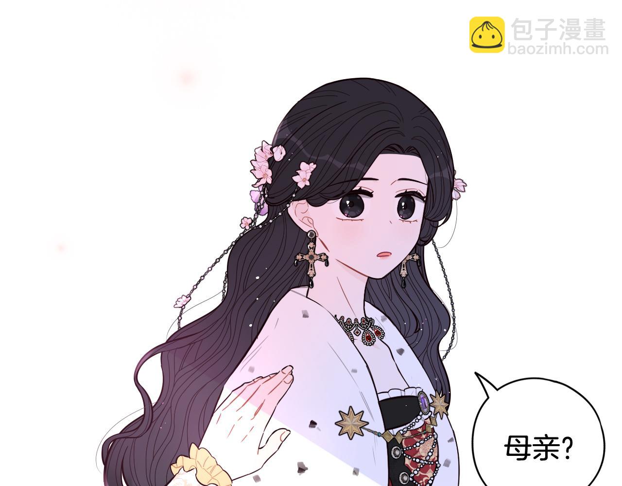 《我才不嫁皇太子！》第80话 回到他身边 第40页